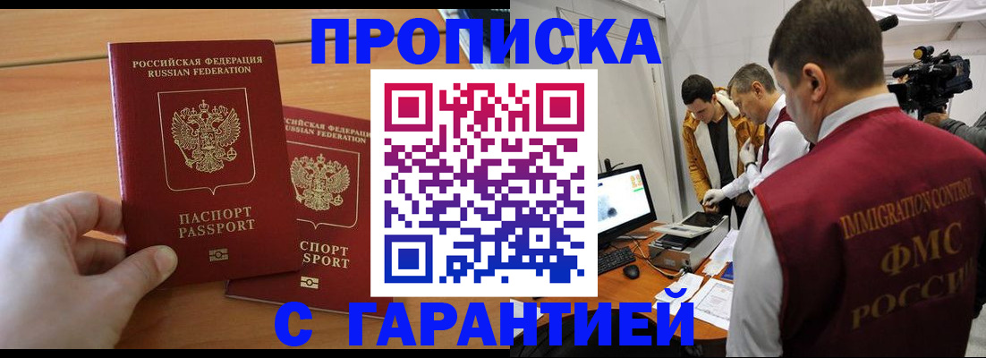 временная регистрация для школы в Палласовке