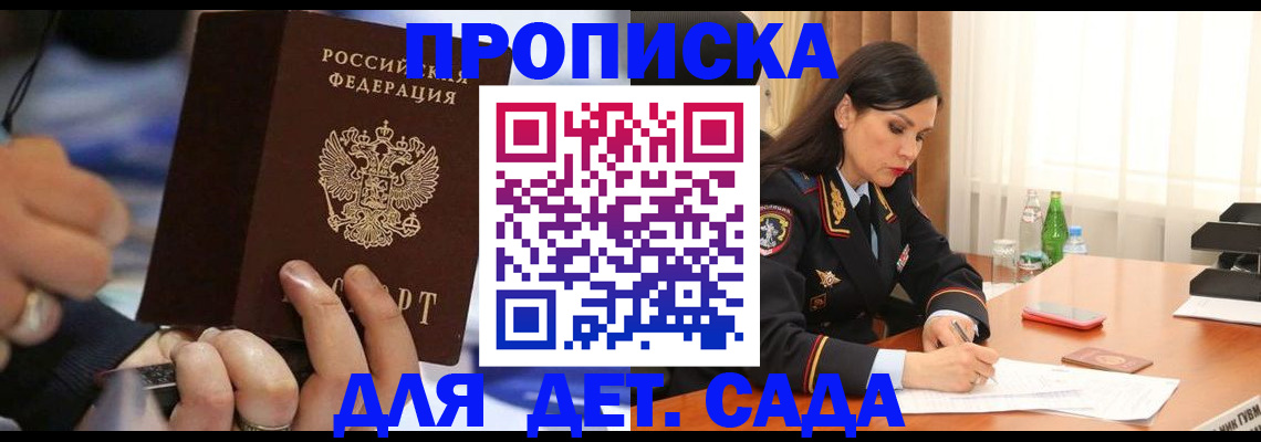 временная регистрация надежно в Палласовке