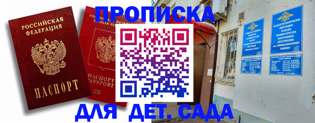 временная регистрация адрес в Палласовке
