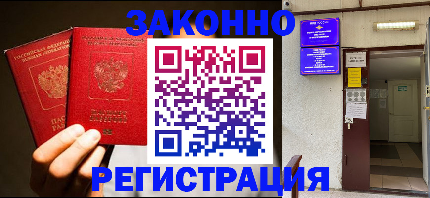регистрация в Палласовке
