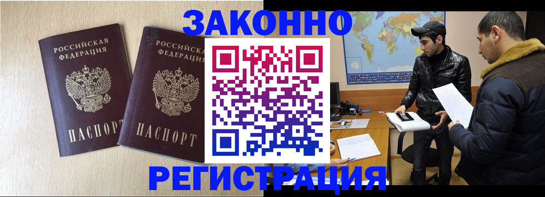 прописка паспорт в Палласовке
